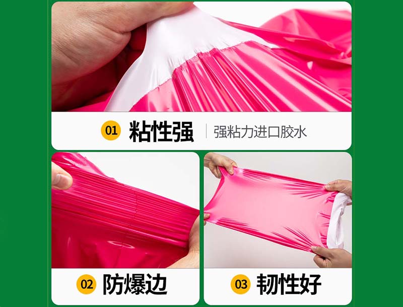 迪庆玫红色快递袋-04