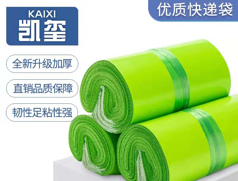 迪庆果绿色快递袋批发