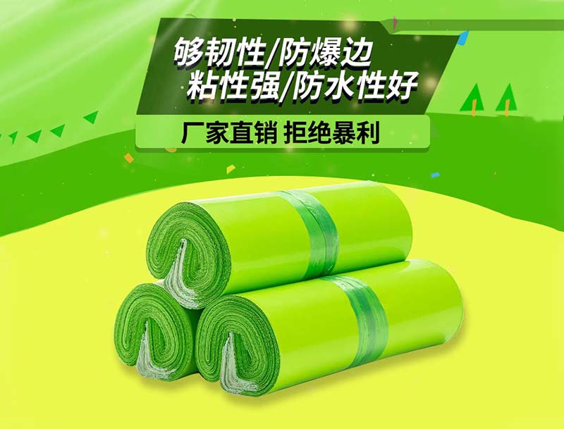 迪庆果绿色快递袋-03