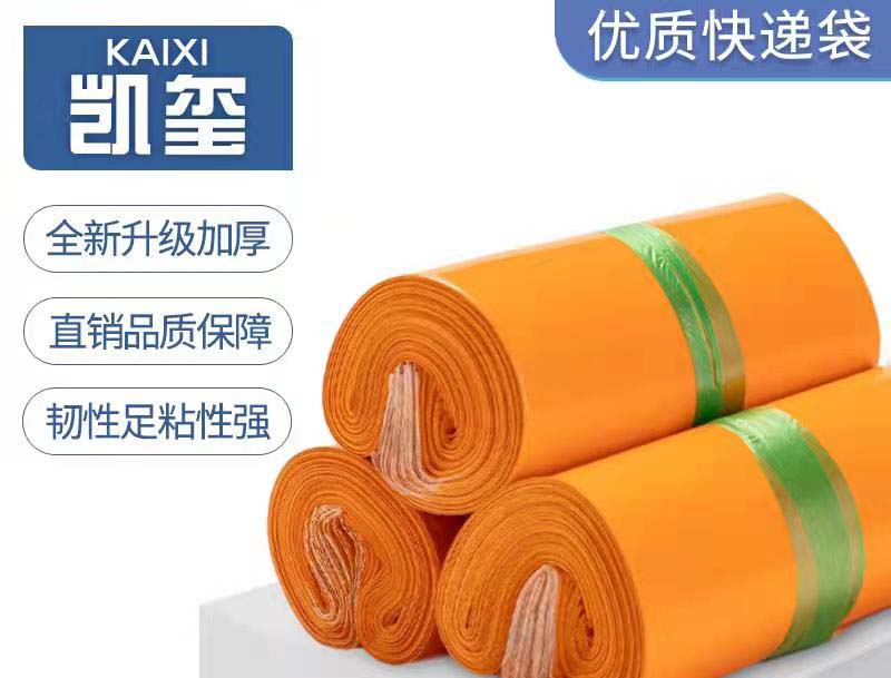 迪庆橙色快递袋定制