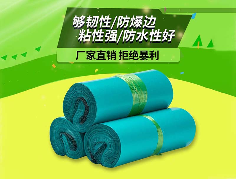 迪庆绿色快递袋-04