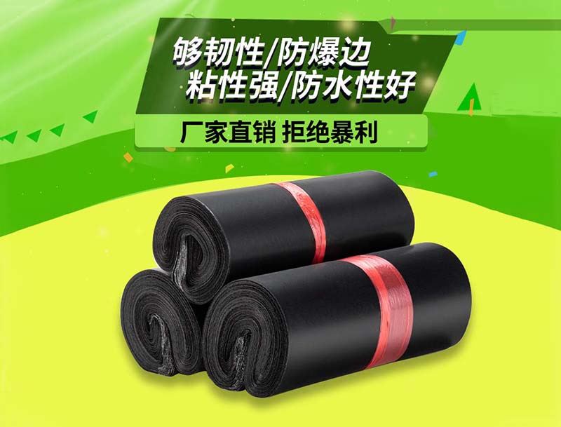 迪庆黑色快递袋-06