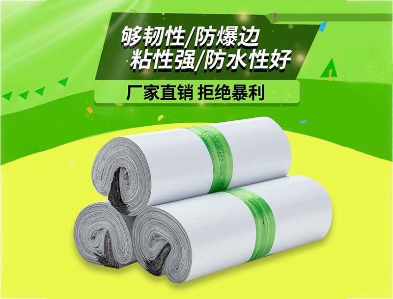 迪庆白色快递袋-03